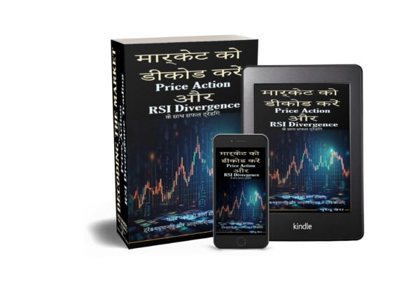 Master Technical Analysis: Decoding the Market with Price Action and RSI Divergence for Stock, Forex & Crypto Trading Courses and Book (Hindi) - Image 5