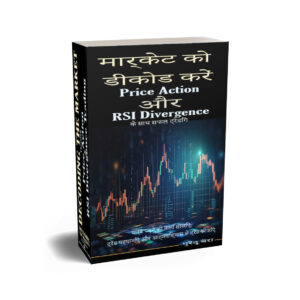 Master Technical Analysis: Decoding the Market with Price Action and RSI Divergence for Stock, Forex & Crypto Trading Courses and Book (Hindi)