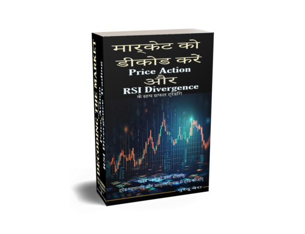 Master Technical Analysis: Decoding the Market with Price Action and RSI Divergence for Stock, Forex & Crypto Trading Courses and Book (Hindi)