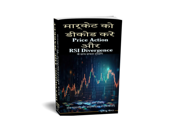 Master Technical Analysis: Decoding the Market with Price Action and RSI Divergence for Stock, Forex & Crypto Trading Courses and Book (Hindi) - Image 3