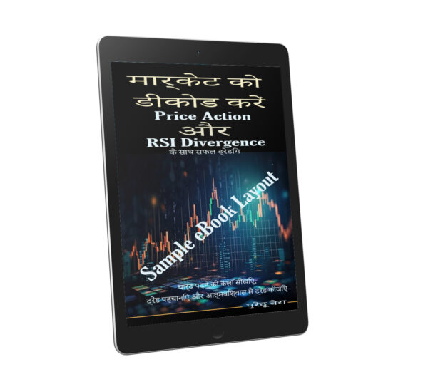 Master Technical Analysis: Decoding the Market with Price Action and RSI Divergence for Stock, Forex & Crypto Trading Courses and Book (Sample Copy Hindi) - Image 2