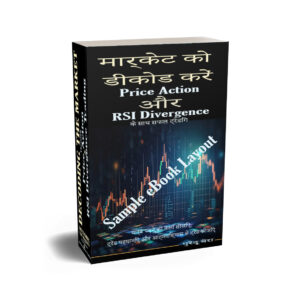 Master Technical Analysis: Decoding the Market with Price Action and RSI Divergence for Stock, Forex & Crypto Trading Courses and Book (Sample Copy Hindi)